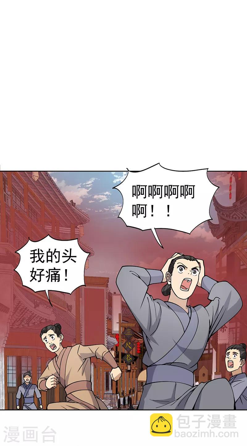 狂女重生：紈絝七皇妃 - 第241話 並肩 - 3