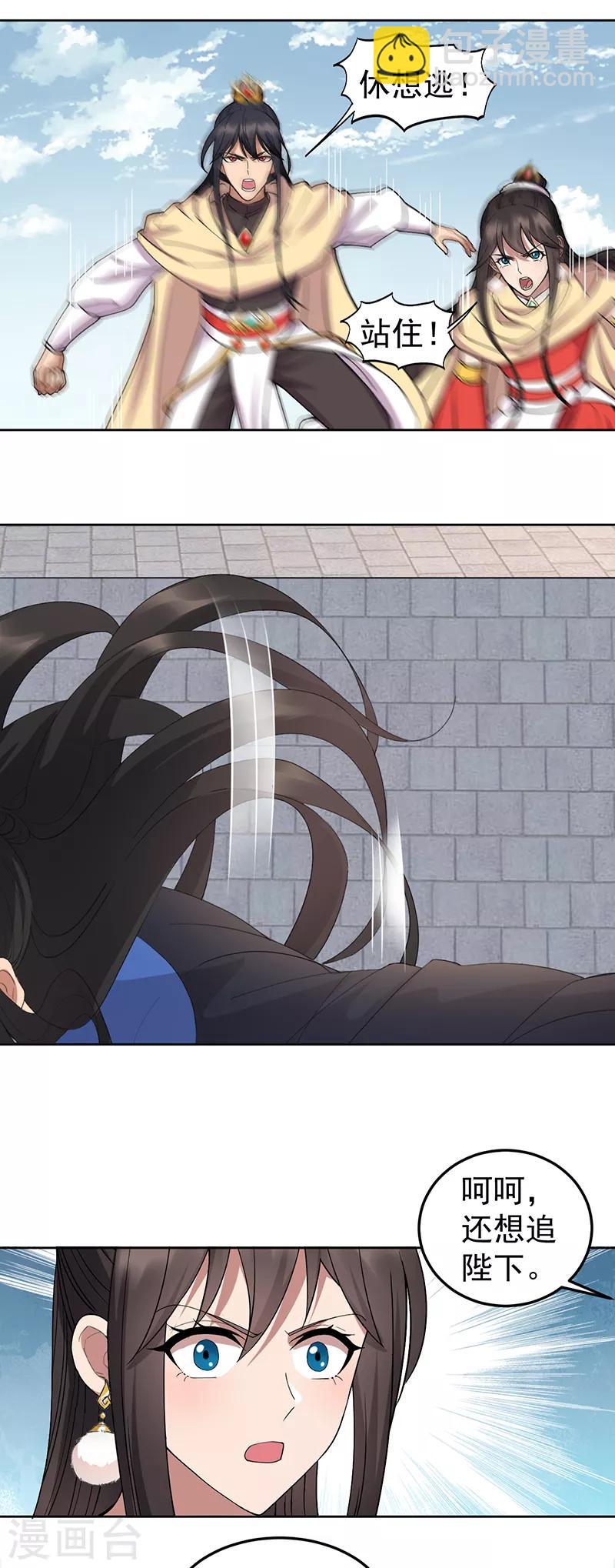 狂女重生：紈絝七皇妃 - 第241話 並肩 - 1