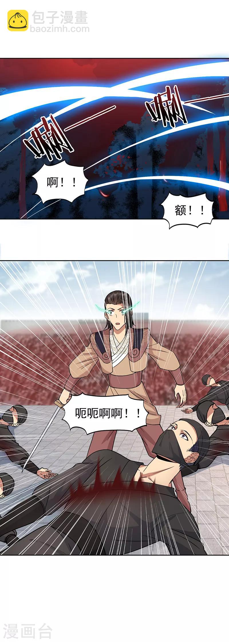 狂女重生：紈絝七皇妃 - 第241話 並肩 - 4