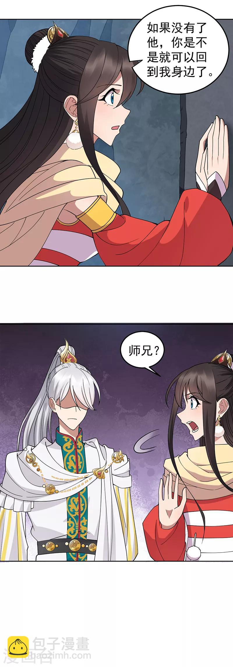 狂女重生：紈絝七皇妃 - 第243話 如果沒有他 - 4