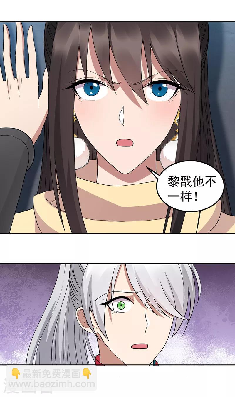 狂女重生：紈絝七皇妃 - 第243話 如果沒有他 - 4