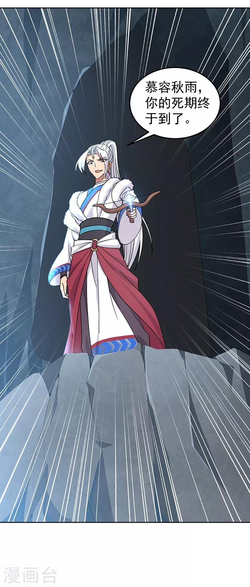 狂女重生：紈絝七皇妃 - 第243話 如果沒有他 - 2