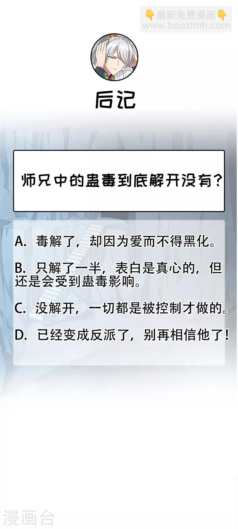 狂女重生：紈絝七皇妃 - 第243話 如果沒有他 - 3