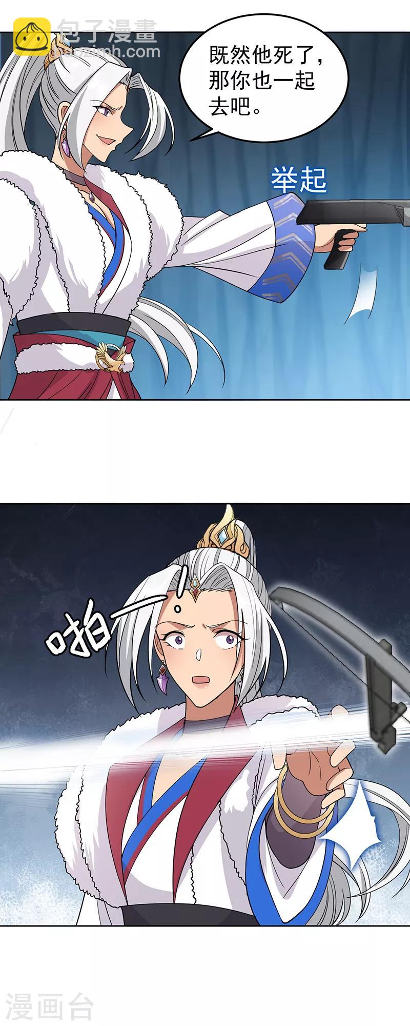 狂女重生：紈絝七皇妃 - 第245話 秋雨，對不起 - 3