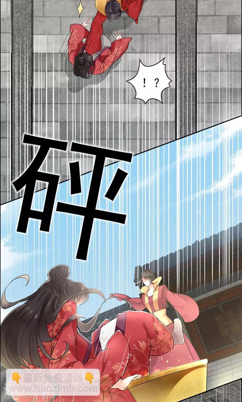 狂女重生：紈絝七皇妃 - 第25話 正妃改側妃 - 3