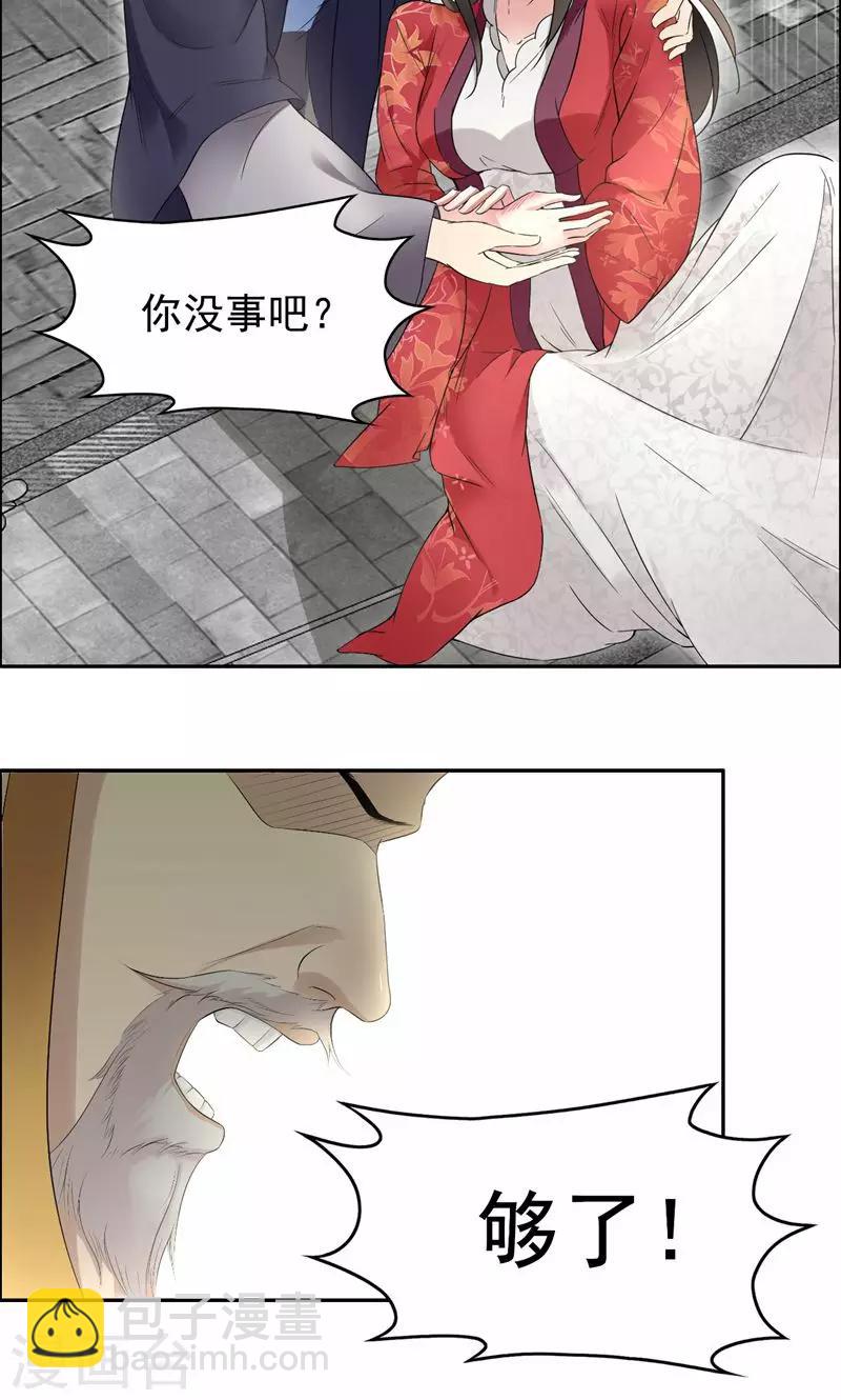 狂女重生：紈絝七皇妃 - 第25話 正妃改側妃 - 5