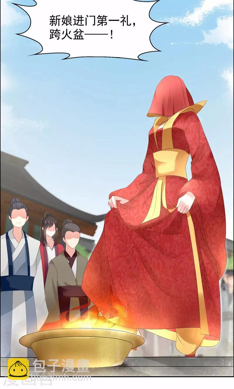 狂女重生：紈絝七皇妃 - 第25話 正妃改側妃 - 6