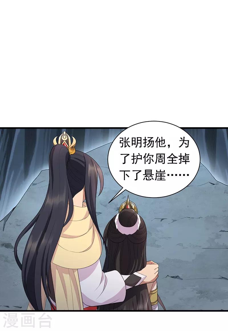 狂女重生：紈絝七皇妃 - 第246話 我暗敵明 - 3