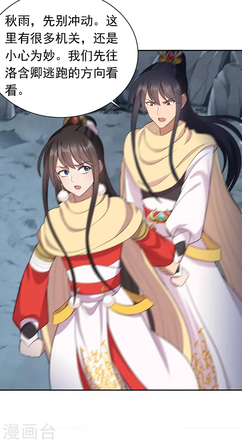 狂女重生：紈絝七皇妃 - 第246話 我暗敵明 - 6