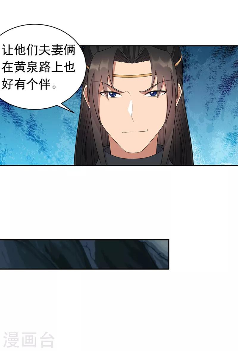 狂女重生：紈絝七皇妃 - 第246話 我暗敵明 - 3