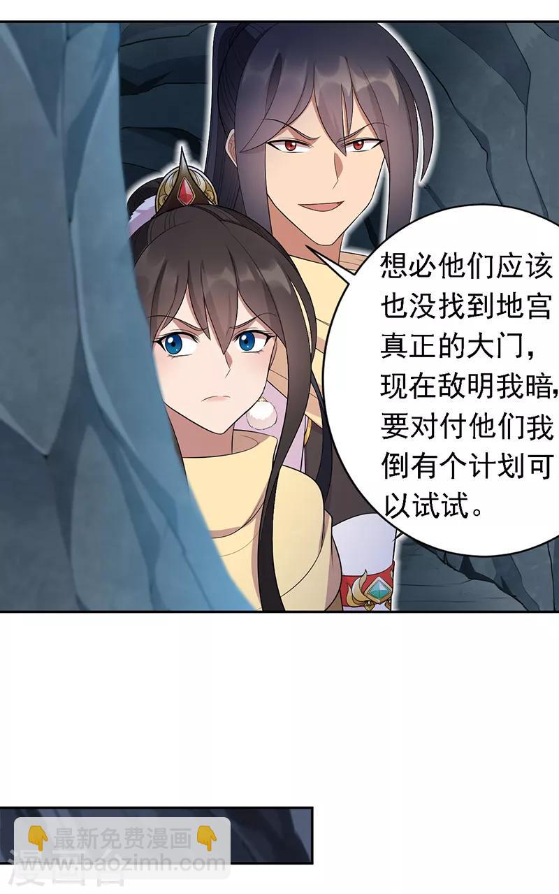 狂女重生：紈絝七皇妃 - 第246話 我暗敵明 - 6