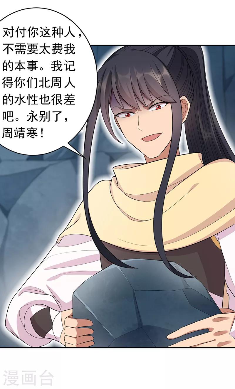 狂女重生：紈絝七皇妃 - 第246話 我暗敵明 - 2