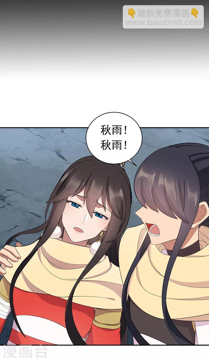 狂女重生：紈絝七皇妃 - 第246話 我暗敵明 - 6