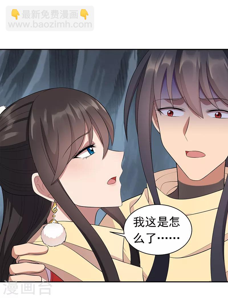 狂女重生：紈絝七皇妃 - 第246話 我暗敵明 - 7