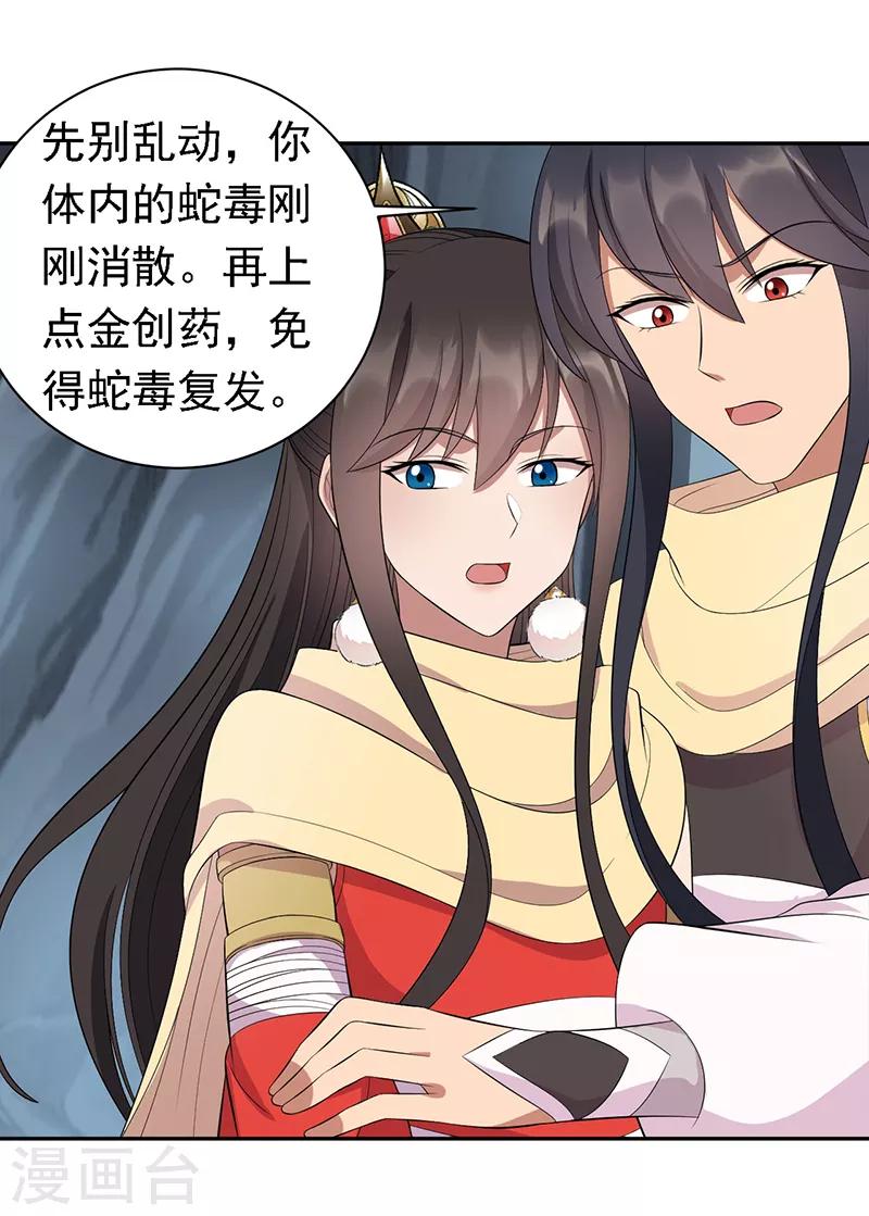 狂女重生：紈絝七皇妃 - 第246話 我暗敵明 - 1