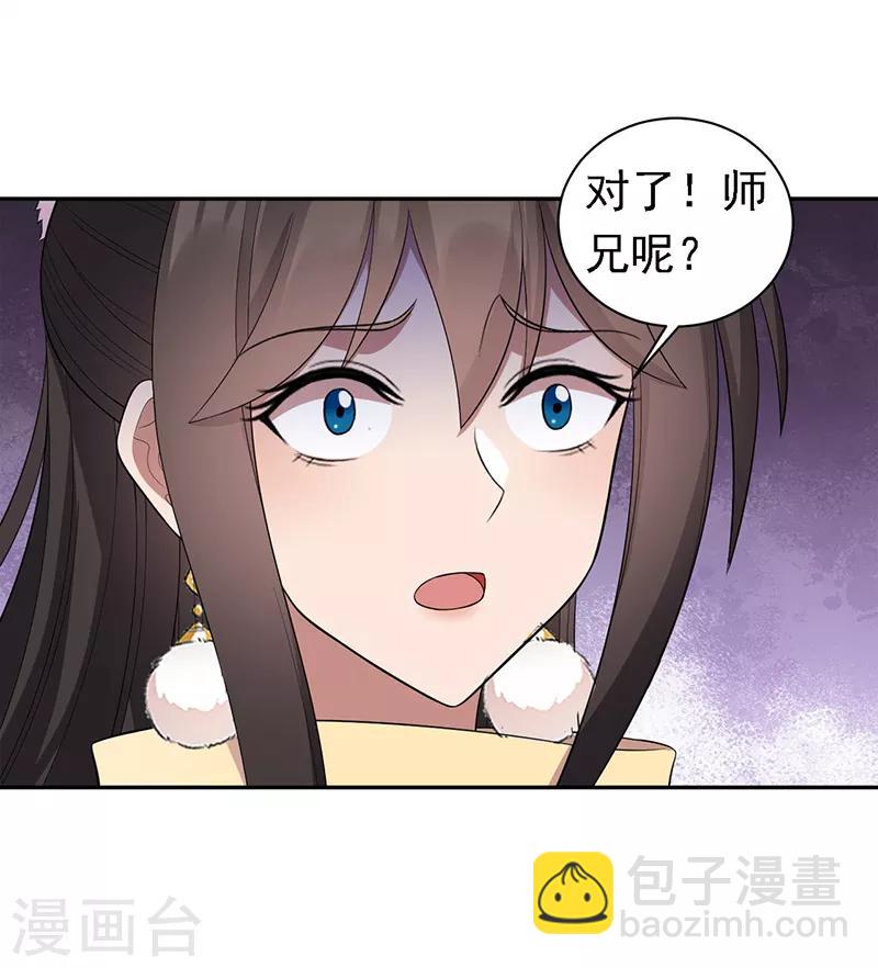 狂女重生：紈絝七皇妃 - 第246話 我暗敵明 - 2