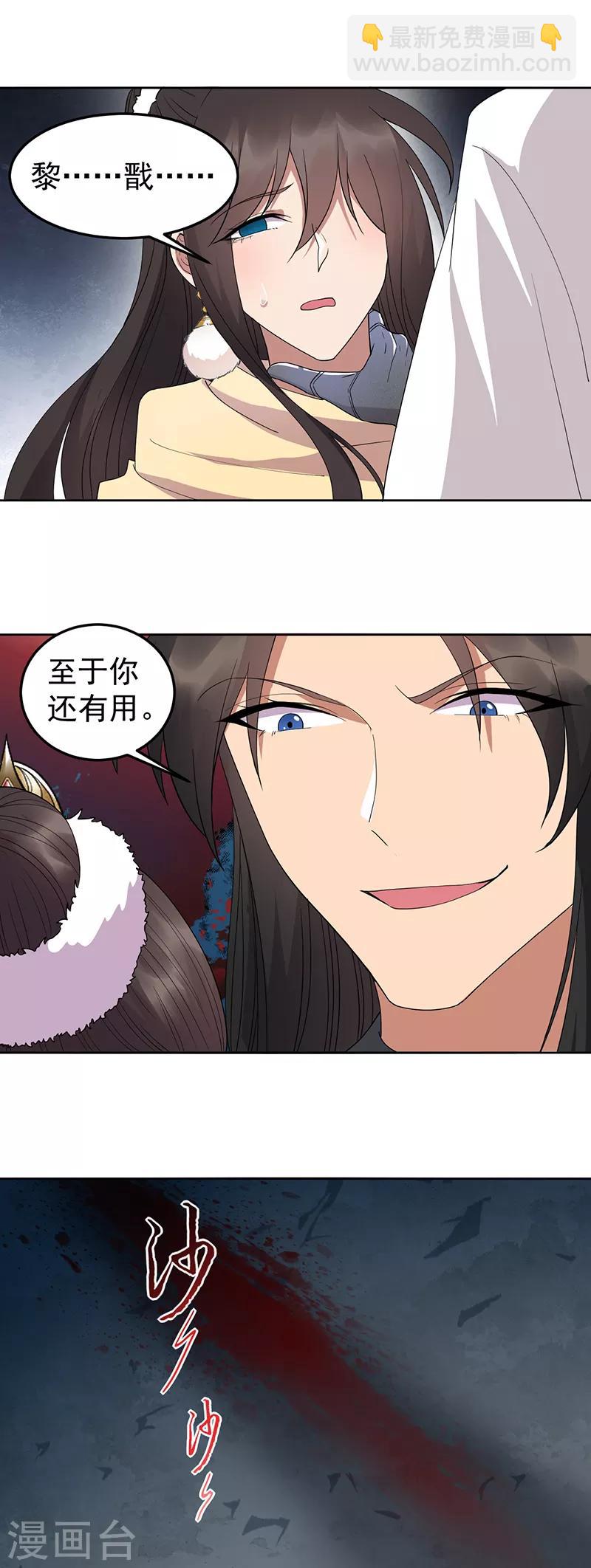 狂女重生：紈絝七皇妃 - 第248話 金棺 - 1