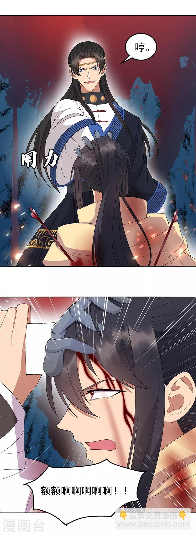 狂女重生：紈絝七皇妃 - 第248話 金棺 - 4