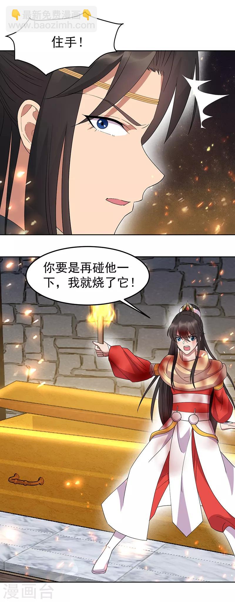 狂女重生：紈絝七皇妃 - 第248話 金棺 - 5