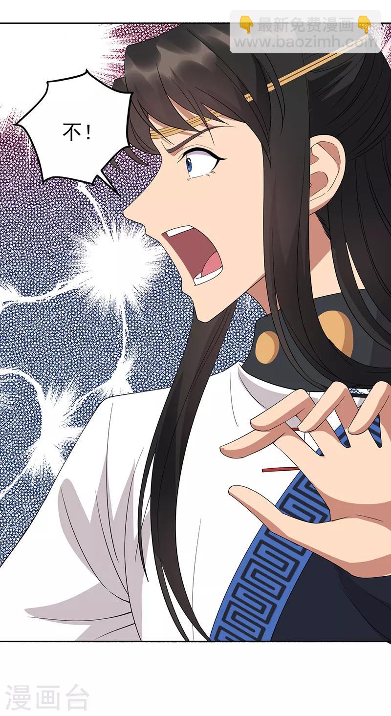 狂女重生：紈絝七皇妃 - 第248話 金棺 - 1