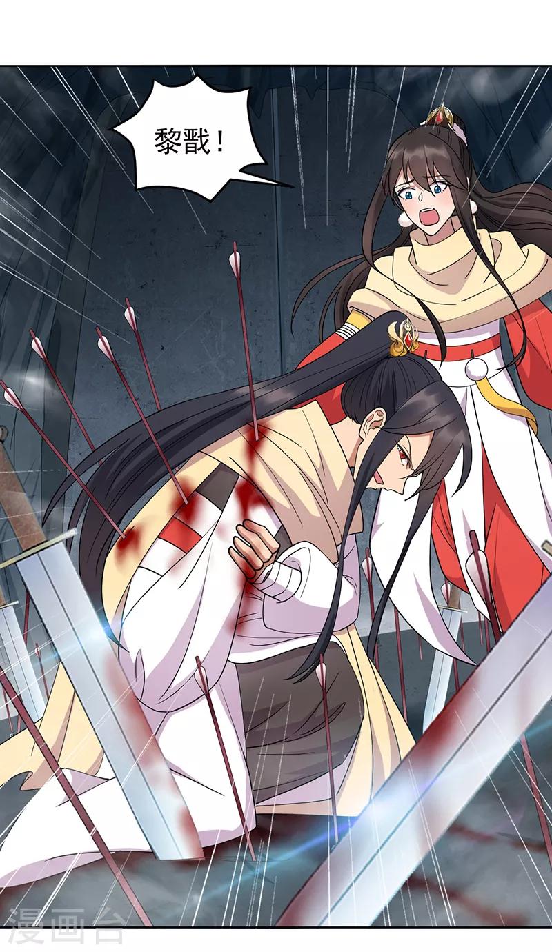 狂女重生：紈絝七皇妃 - 第248話 金棺 - 6