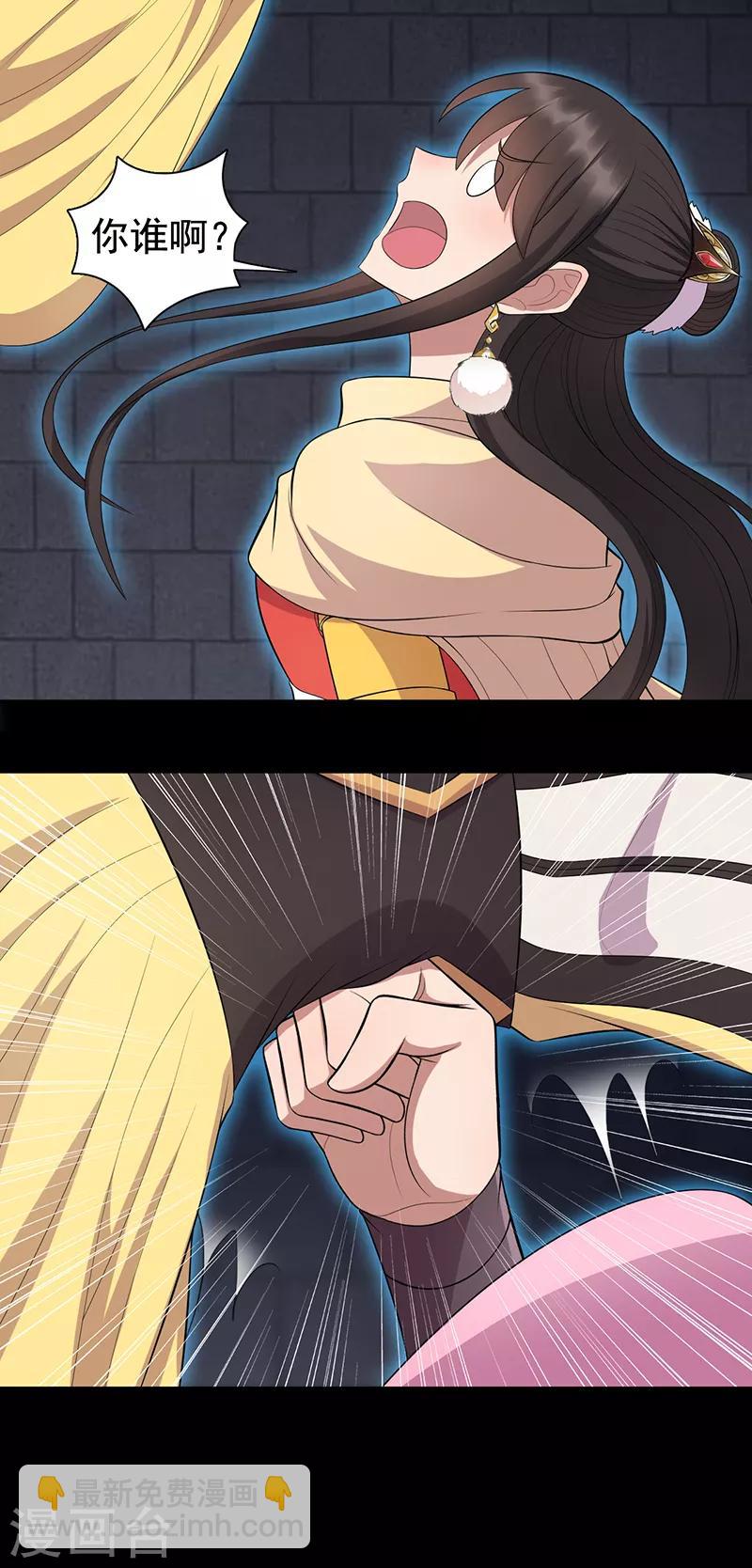 狂女重生：紈絝七皇妃 - 第250話 秋雨的宿命 - 2