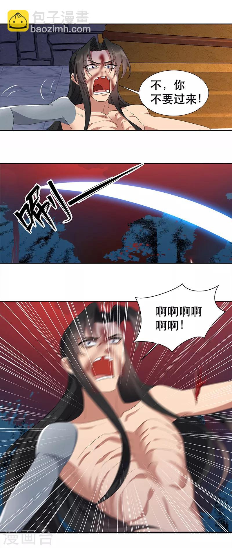 狂女重生：紈絝七皇妃 - 第252話 崩塌 - 2