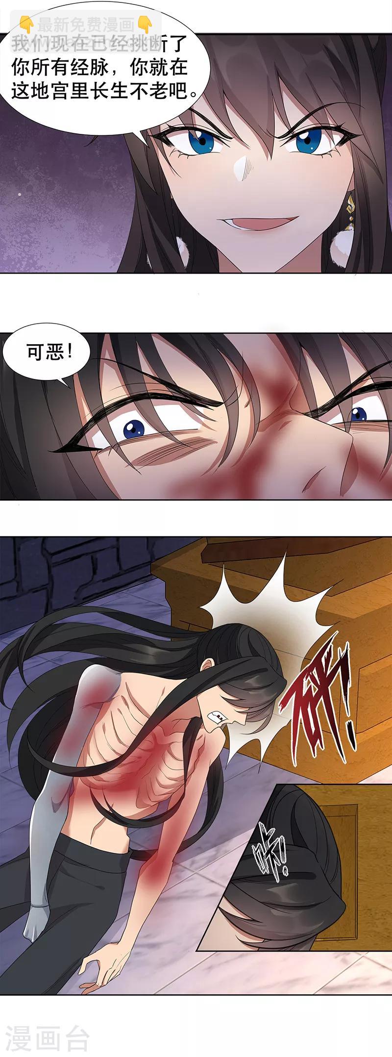 狂女重生：紈絝七皇妃 - 第252話 崩塌 - 3