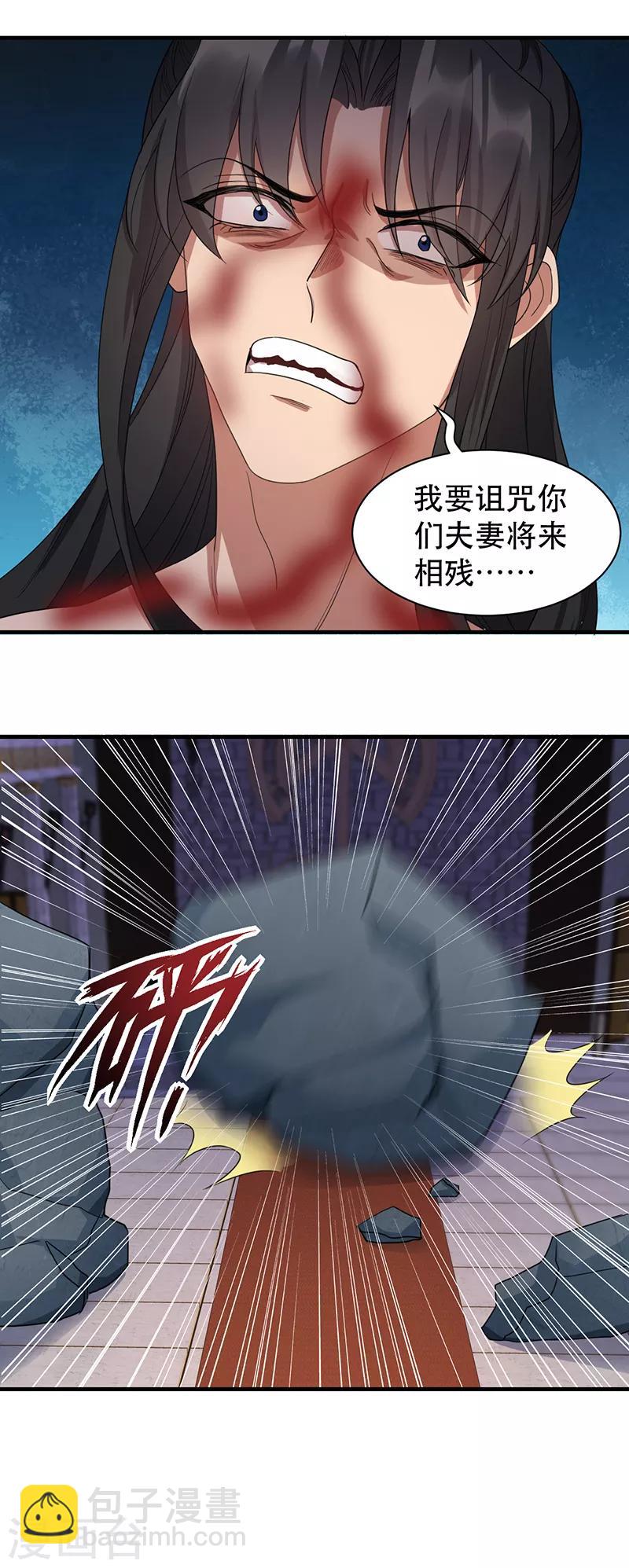 狂女重生：紈絝七皇妃 - 第252話 崩塌 - 1