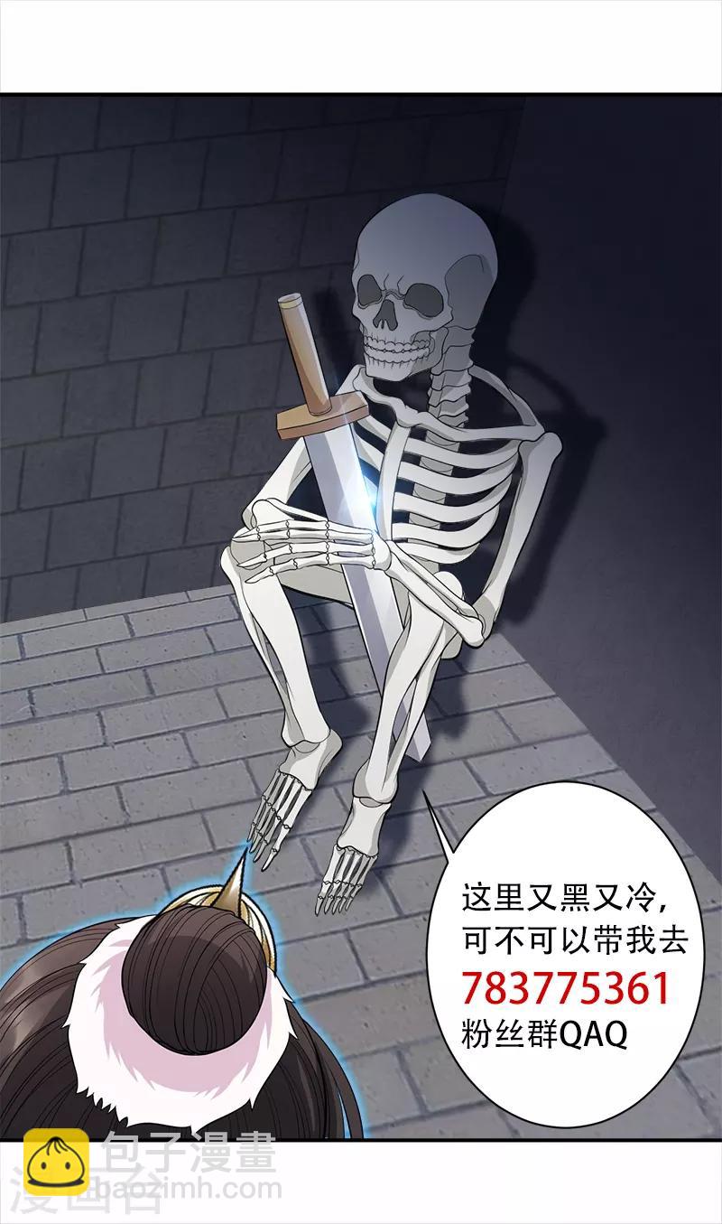 狂女重生：紈絝七皇妃 - 第252話 崩塌 - 4