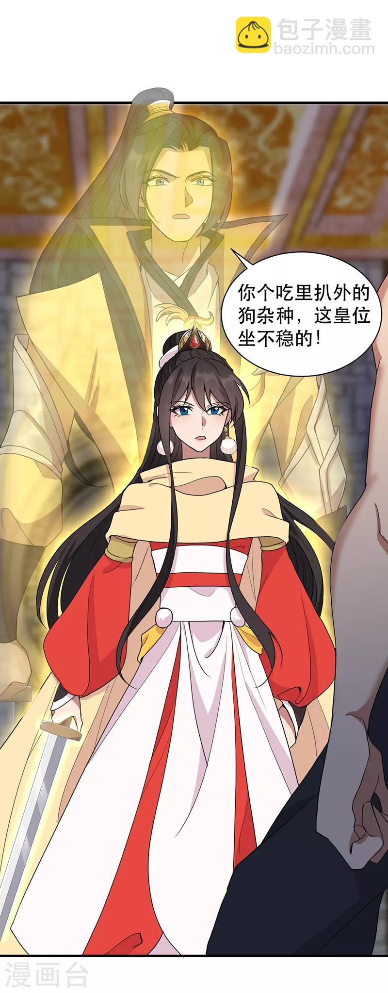 狂女重生：紈絝七皇妃 - 第252話 崩塌 - 1