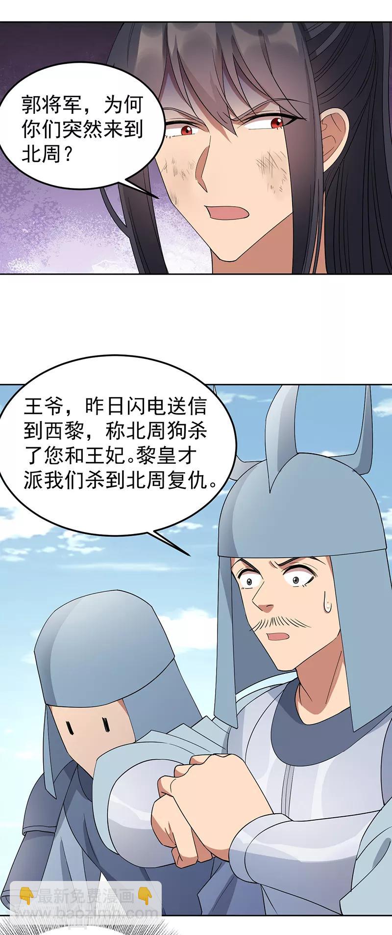 狂女重生：紈絝七皇妃 - 第254話 十全大補粥 - 1