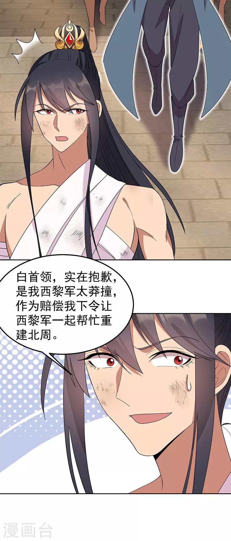 狂女重生：紈絝七皇妃 - 第254話 十全大補粥 - 3