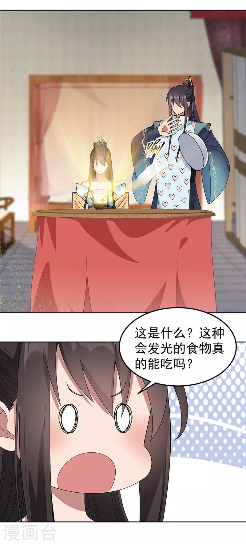 狂女重生：紈絝七皇妃 - 第254話 十全大補粥 - 4