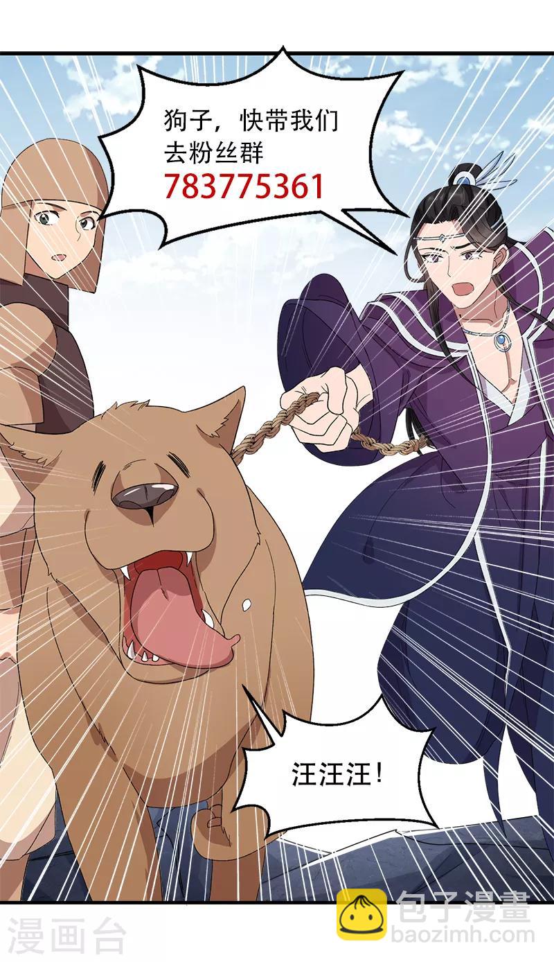 狂女重生：紈絝七皇妃 - 第254話 十全大補粥 - 2