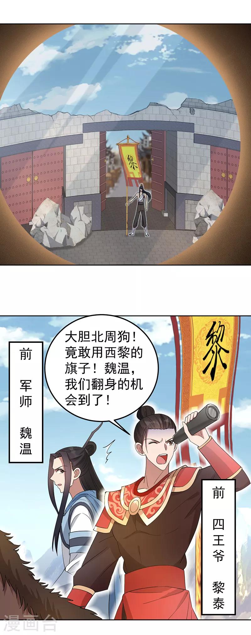 狂女重生：纨绔七皇妃 - 第254话 十全大补粥 - 6