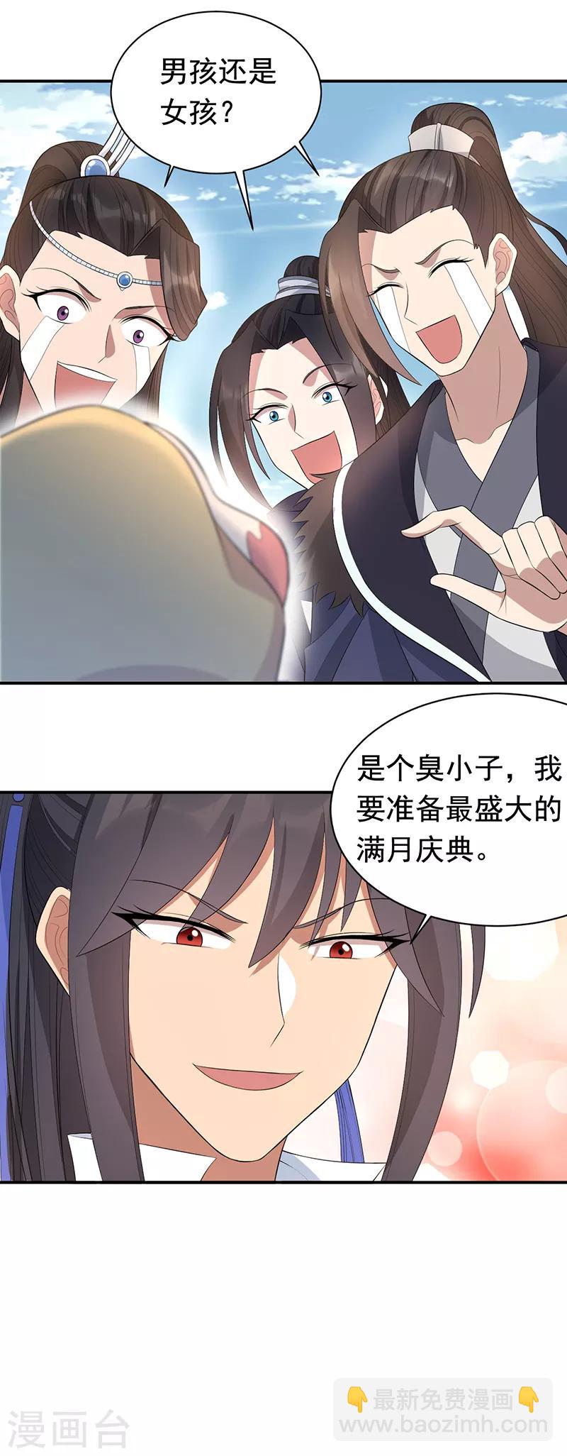 狂女重生：紈絝七皇妃 - 第256話 別怕，我陪着你 - 3