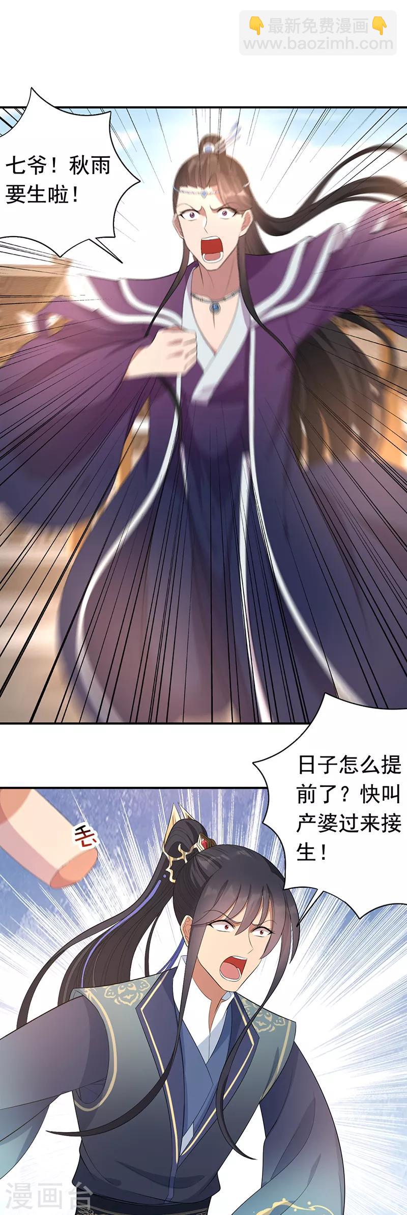 狂女重生：紈絝七皇妃 - 第256話 別怕，我陪着你 - 1