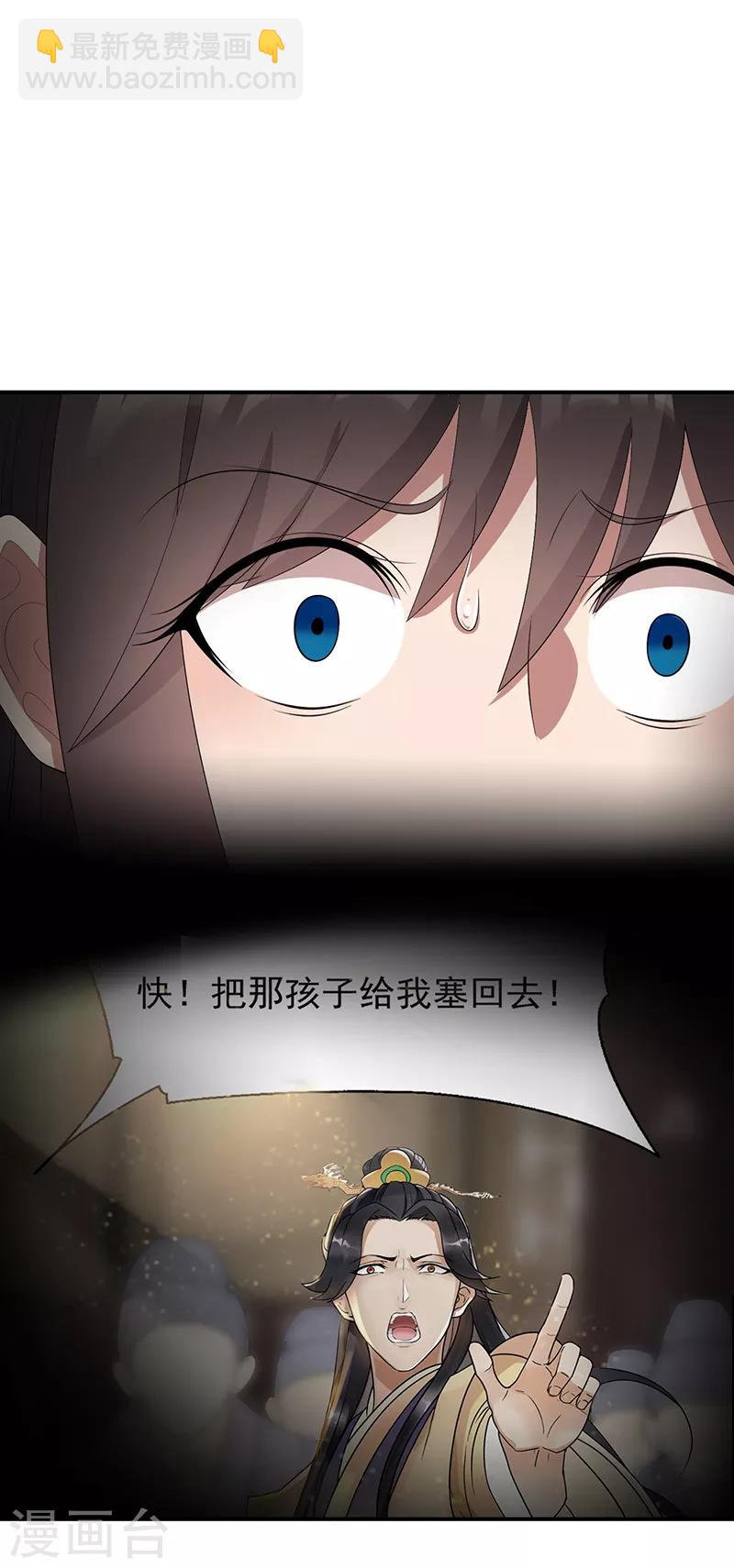 狂女重生：紈絝七皇妃 - 第256話 別怕，我陪着你 - 3