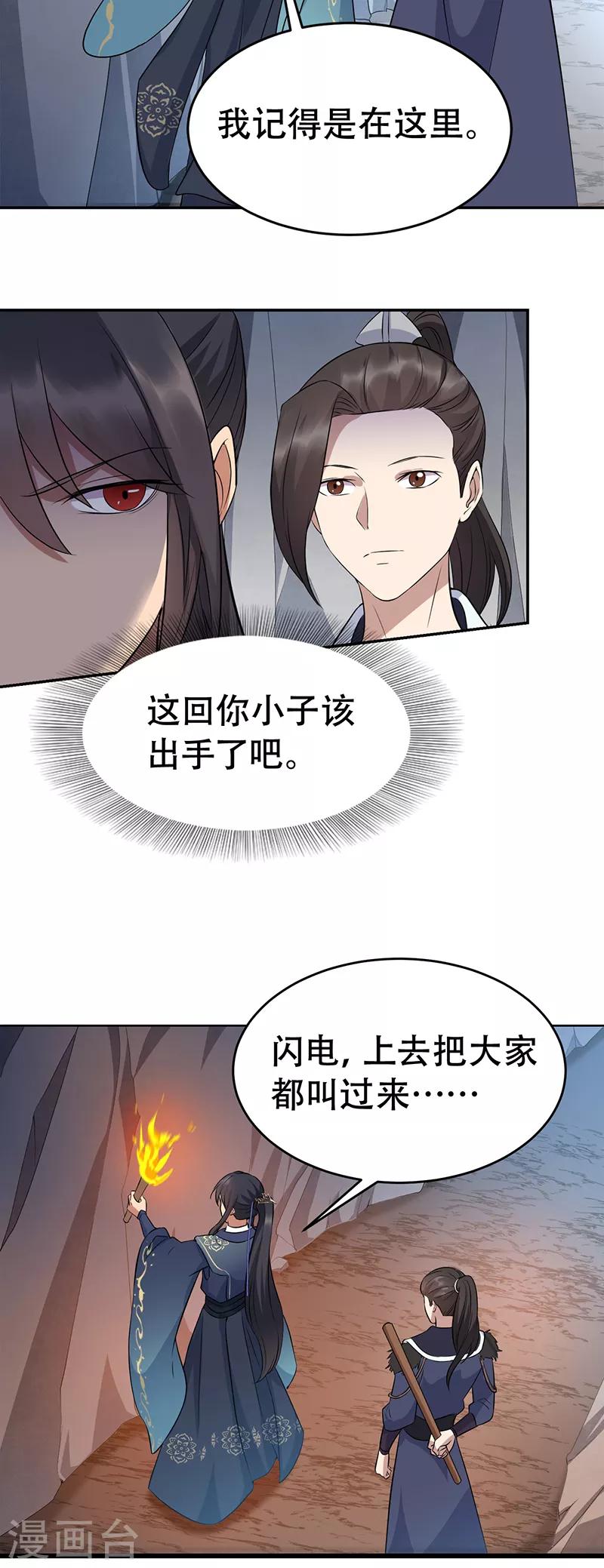 狂女重生：紈絝七皇妃 - 第258話 黃雀在後 - 4