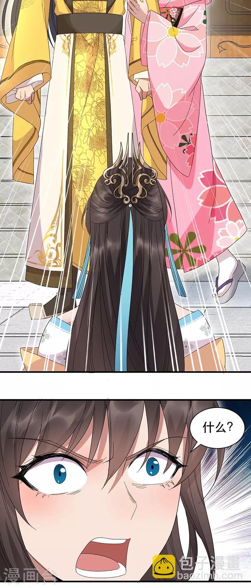 狂女重生：紈絝七皇妃 - 第260話 登基大典 - 3