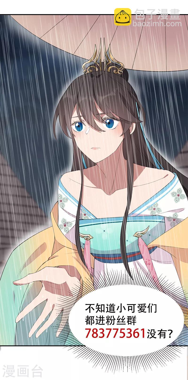 狂女重生：紈絝七皇妃 - 第260話 登基大典 - 2