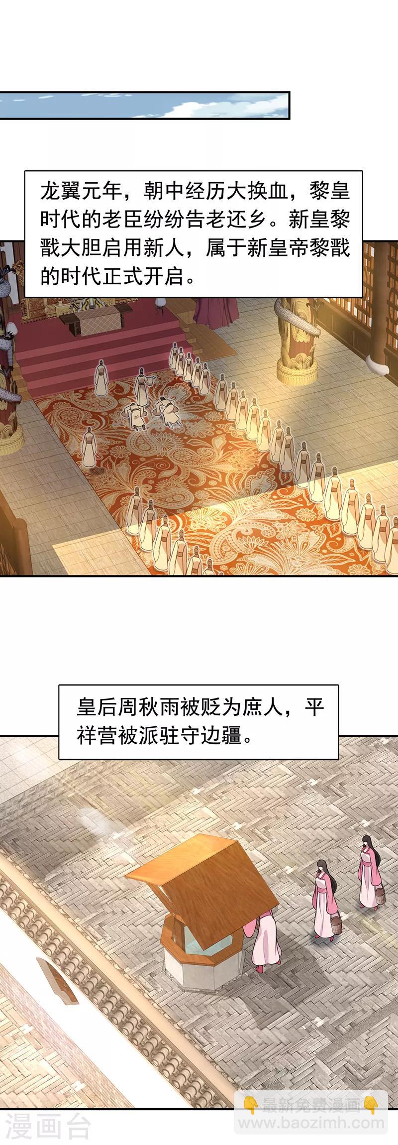 狂女重生：紈絝七皇妃 - 第262話 你不信我？ - 2