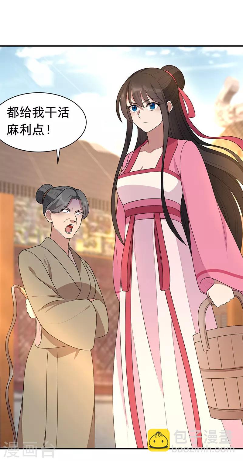 狂女重生：紈絝七皇妃 - 第262話 你不信我？ - 3