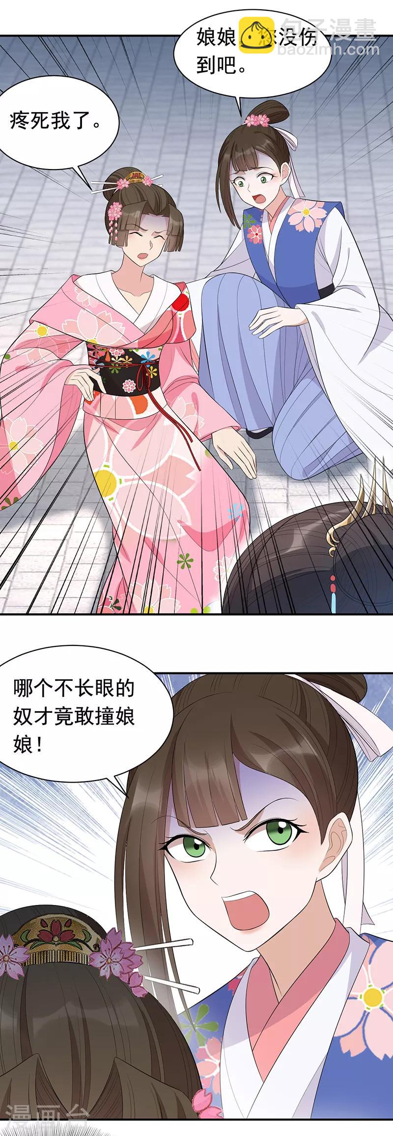 狂女重生：紈絝七皇妃 - 第262話 你不信我？ - 2