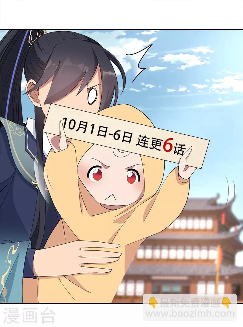 狂女重生：紈絝七皇妃 - 第262話 你不信我？ - 4