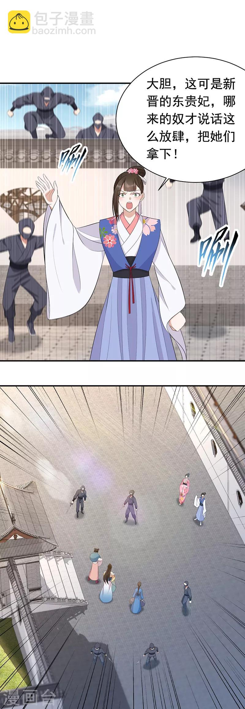 狂女重生：紈絝七皇妃 - 第262話 你不信我？ - 2