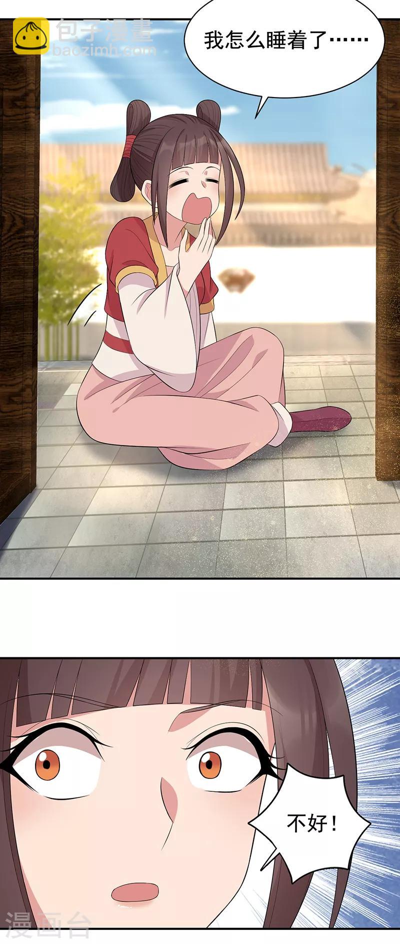 狂女重生：紈絝七皇妃 - 第264話 真假閃電 - 1