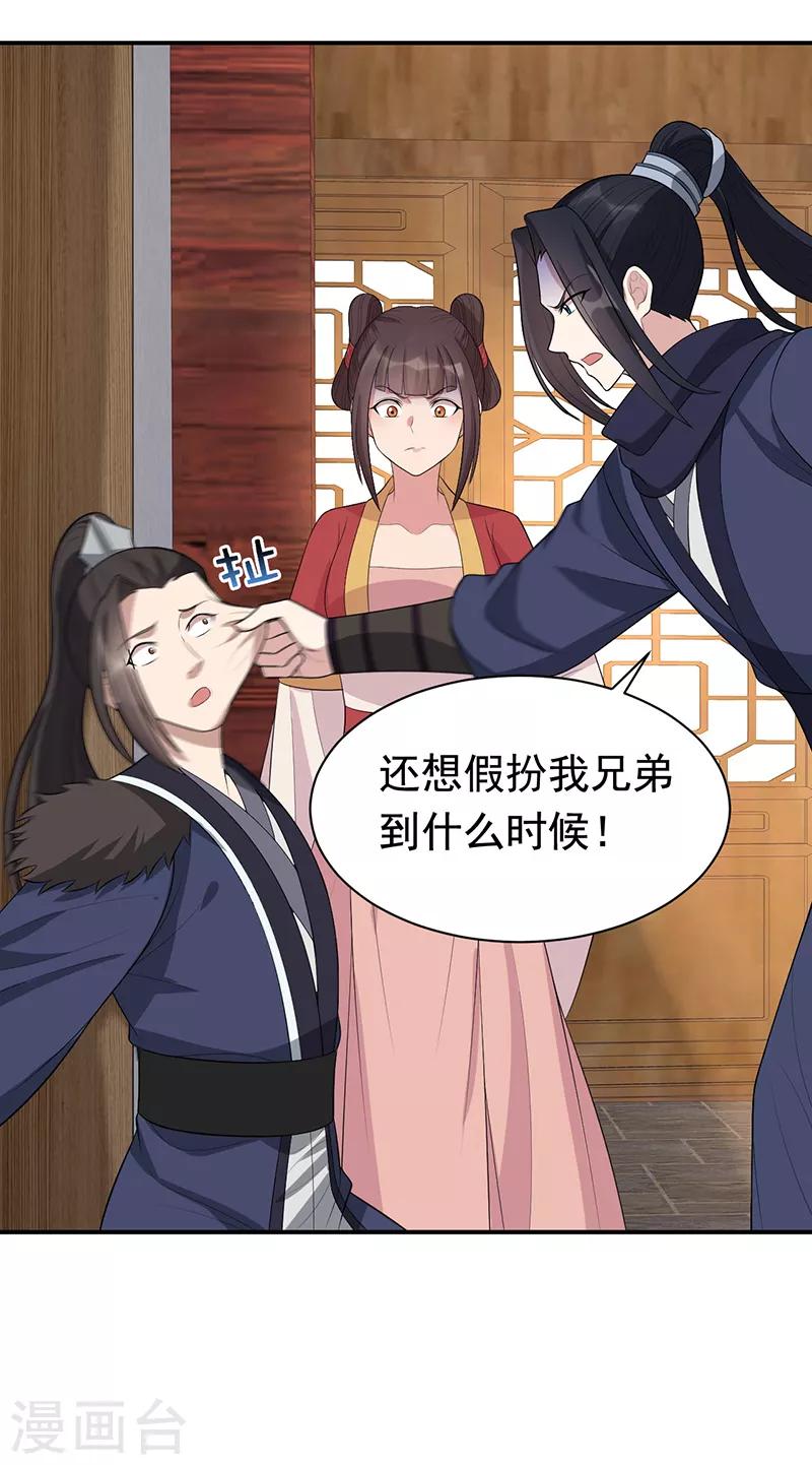 狂女重生：紈絝七皇妃 - 第264話 真假閃電 - 6