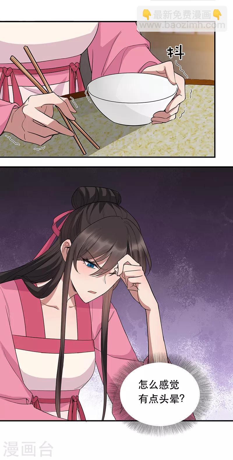 狂女重生：紈絝七皇妃 - 第266話 多吃點肉 - 6